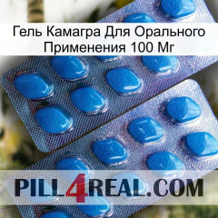 Гель Камагра Для Орального Применения 100 Мг viagra2